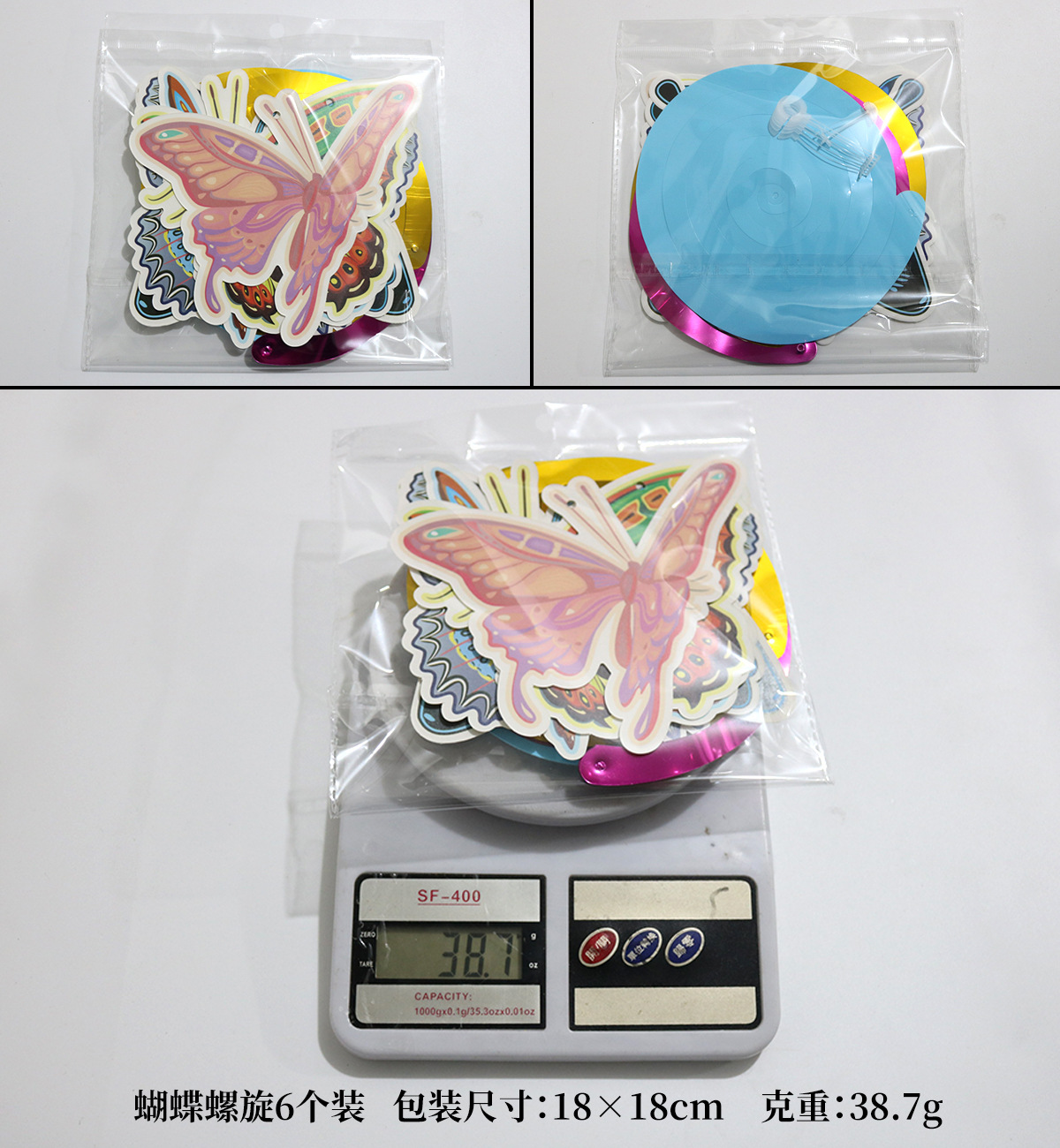 蝴蝶螺旋6个装