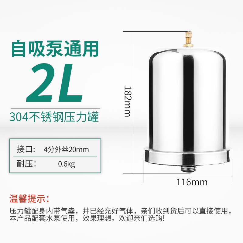 2L 미드 엔드 스테인레스 스틸 압력 탱크 일반 스타일 4점 외부 와이어 20mm