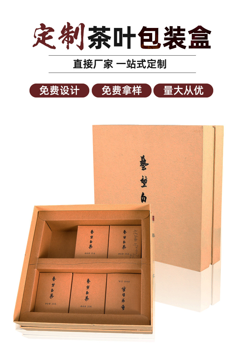 茶叶礼盒_07.jpg