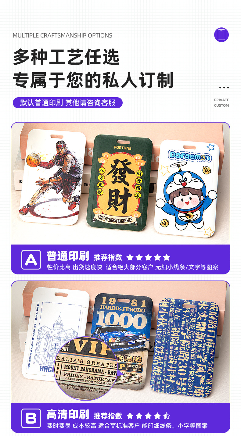 定制卡套详情页改_05