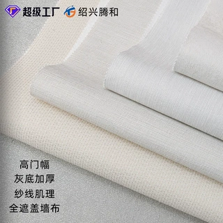 高精密纱线肌理墙布布料轻奢高端卧室背景墙简约小提花高级感壁布