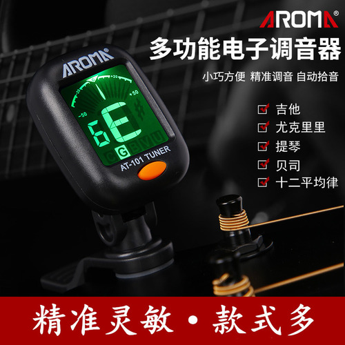 Guitar tuner Anoma electronic tuner Ukulele violin bass twelve equal temperament tuner