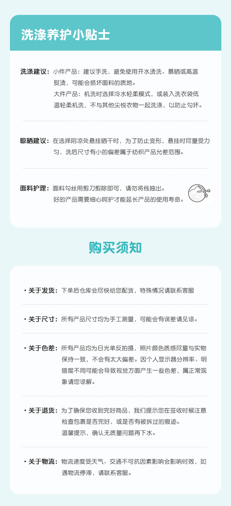 乐伴洗护小贴士和购买须知