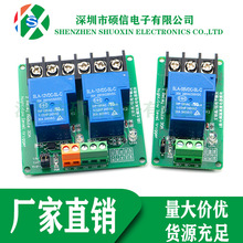 124路高低电平触发继电器模块30A智能家居PLC自动化控制5V12V/24V