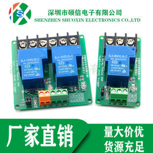 Relay, smart automatic module, 30A, 5v, 12v, 24, 24v