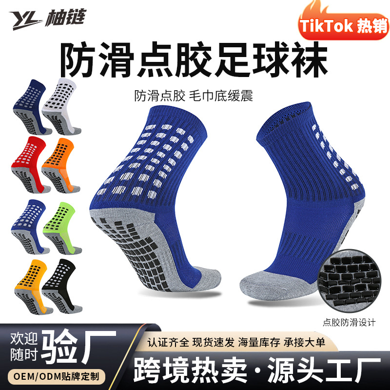 Cross-Border Professional Competition Sports Football Socks, Mid-Calf, Thickened, Wear-Resistant, Anti-Slip with Rubber Dots, Towel Bottom, Unisex Sports Socks