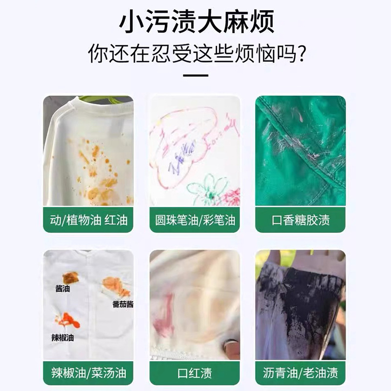 頑固な衣類の汚れ落とし液、油汚れ除去洗浄液、ドライクリーニング店専用衣類浸透洗浄剤|undefined