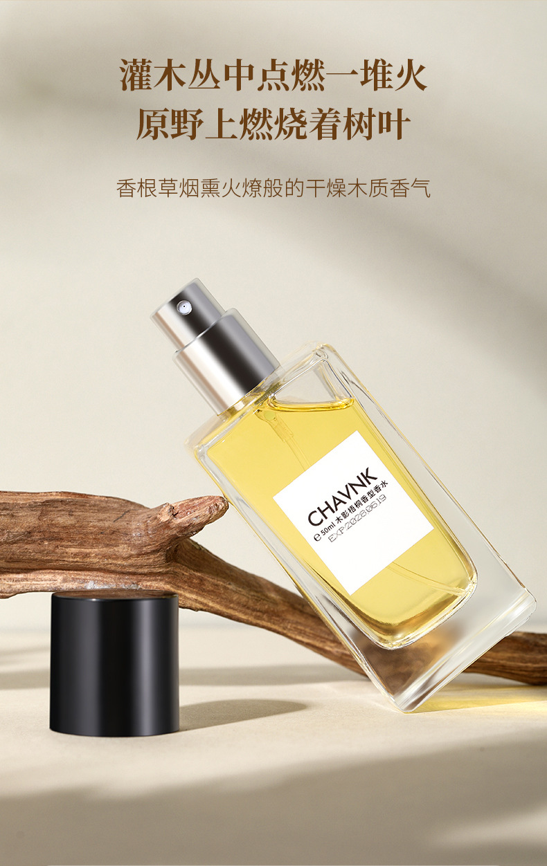 The new women's perfume of Xiaocheng Yixiang brand, "Wood Shadow Paulownia Long-lasting Light Fragrance", is a best-selling Vietnamese perfume on Douyin. Wholesale undefined