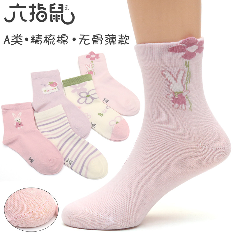 Six-finger Mouse Spring And Autumn Thin Cotton Children's Socks...