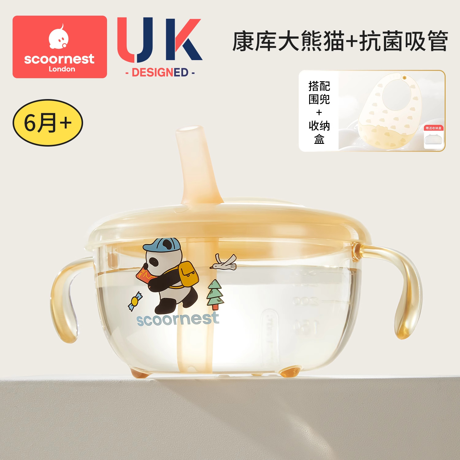 PPSU 강구 자이언트 팬더 먹이그릇 + 항균 빨대 + [나노실버] 초경량 3D [