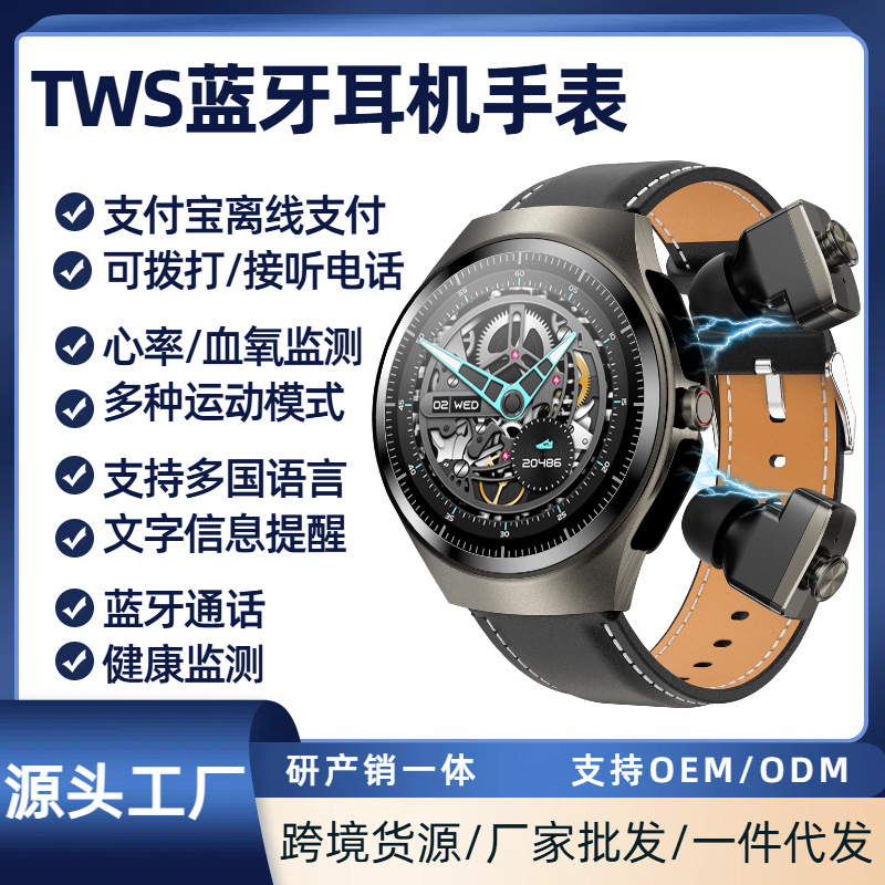 2026 New Smart Watch Two-In-One Amoled Screen Heart Rate Blood Pressure Blood Oxygen Bluetooth Call Sports Watch for Men