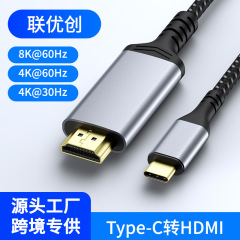 typec to hdmi 高解像度ケーブル 8K 携帯電話スクリーン投影ディスプレイ ラップトップ高解像度ビデオ hdmi アダプタケーブル