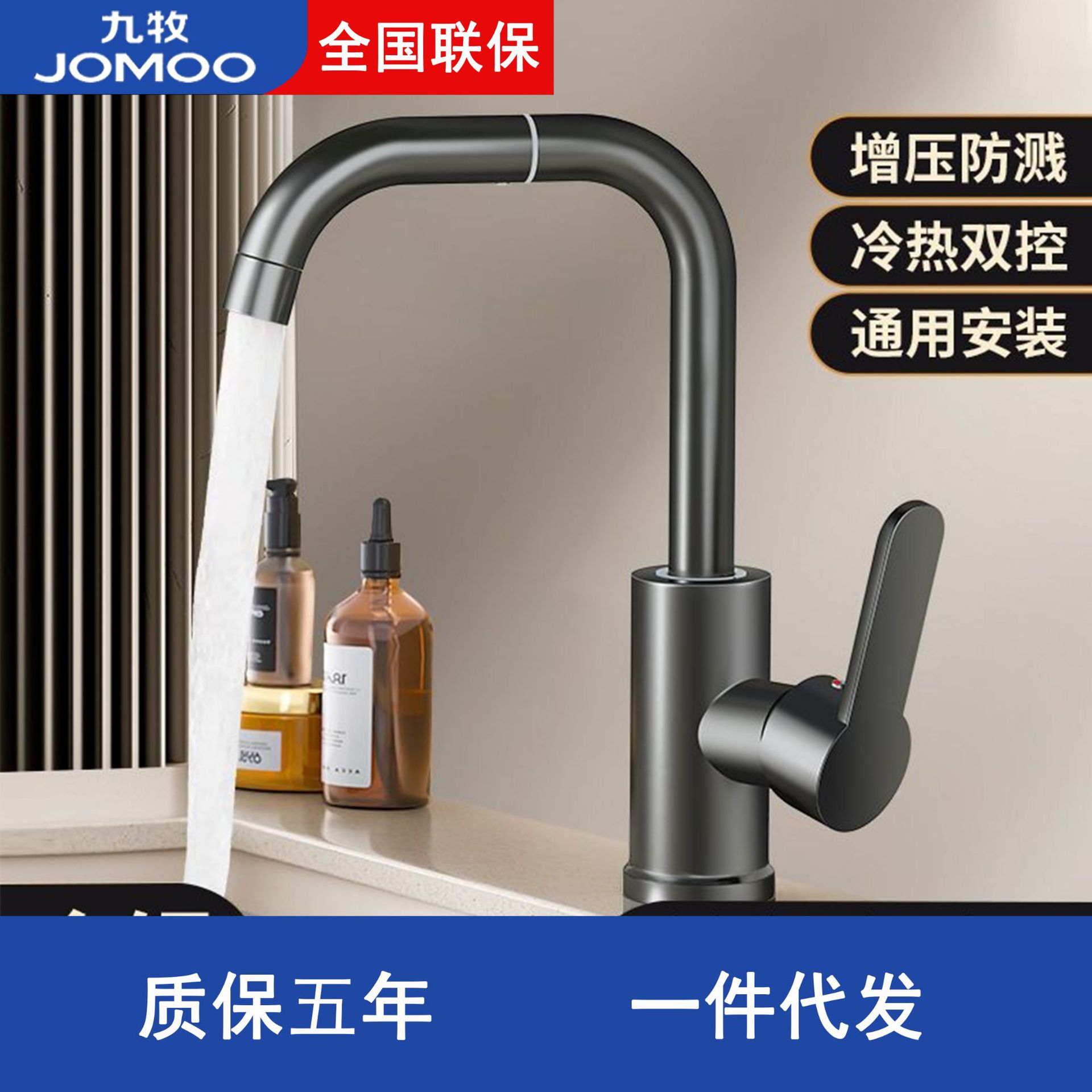 Jomoo Rotating Basin Faucet Hot and Cold Faucet Fine Copper Bathroom Faucet Bathroom Kitchen Faucet