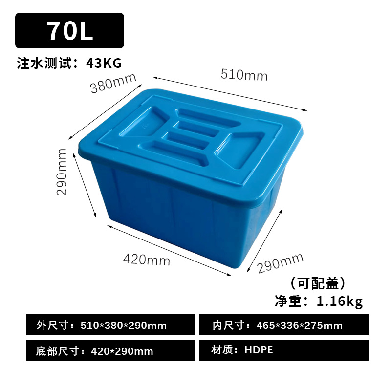 파란색 70L 물탱크 [뚜껑 포함]