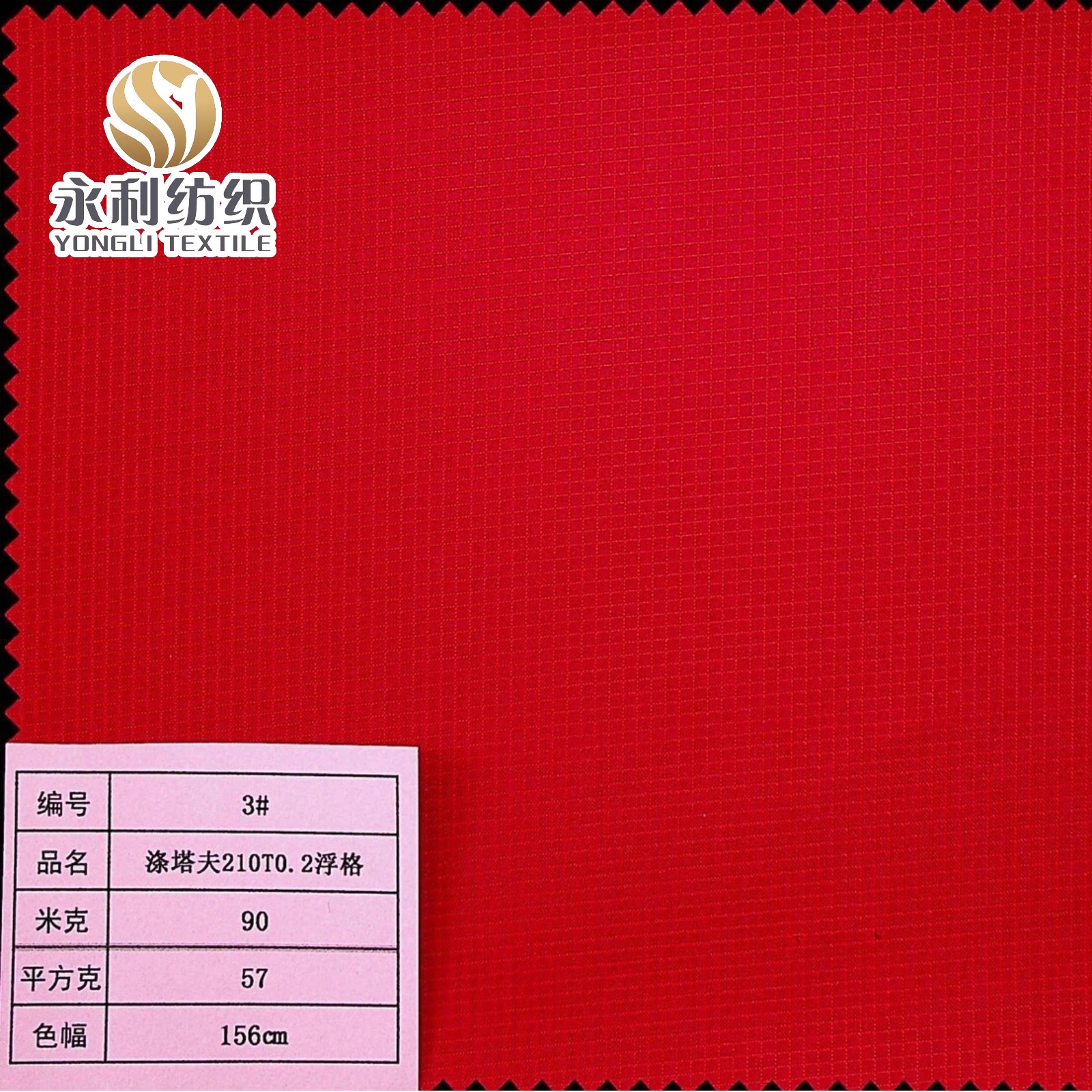 ���Ӳ�������210T0.2����90��ÿ�׳���ֱ�����ż�����Ⱦ��������