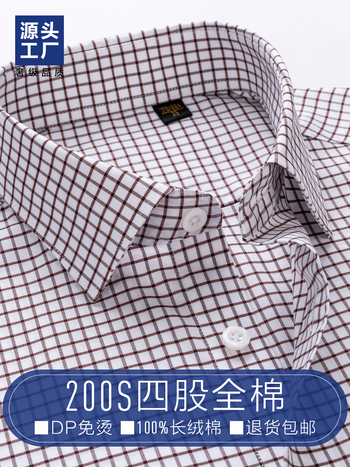Camisa de hombre de alta gama de negocios casual marrón a cuadros de manga larga camisa de algodón de manga corta sin planchar 200 piezas de cuatro hilos