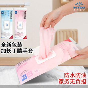 Yingke Disposable Nitrile Gloves Wholesale Lengthened Washing Dishes Cooking Housework Cleaning Kitchen Household Durable Food Grade