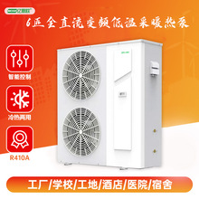 超低温空气源热泵 风冷模块 空气能煤改电 中央空调主机 变频
