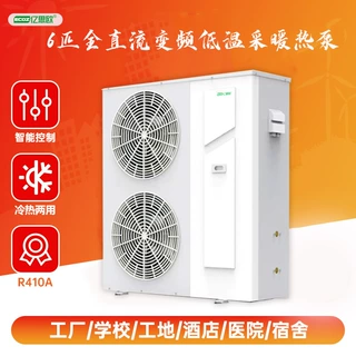 北方供暖空气源热泵空气能热水器空气能热泵家用超低温变频采暖机