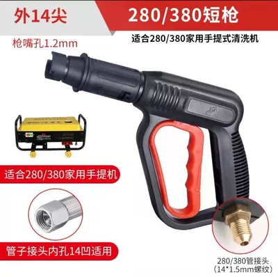 High-pressure car washing machine water gun rotating duckbill black cat 380 washing machine household car brush pump fan-shaped grab water gun (High pressure car wash water gun) - 01-duckbill-aluminum-gun-outer-wire-14mm-convex-mouth