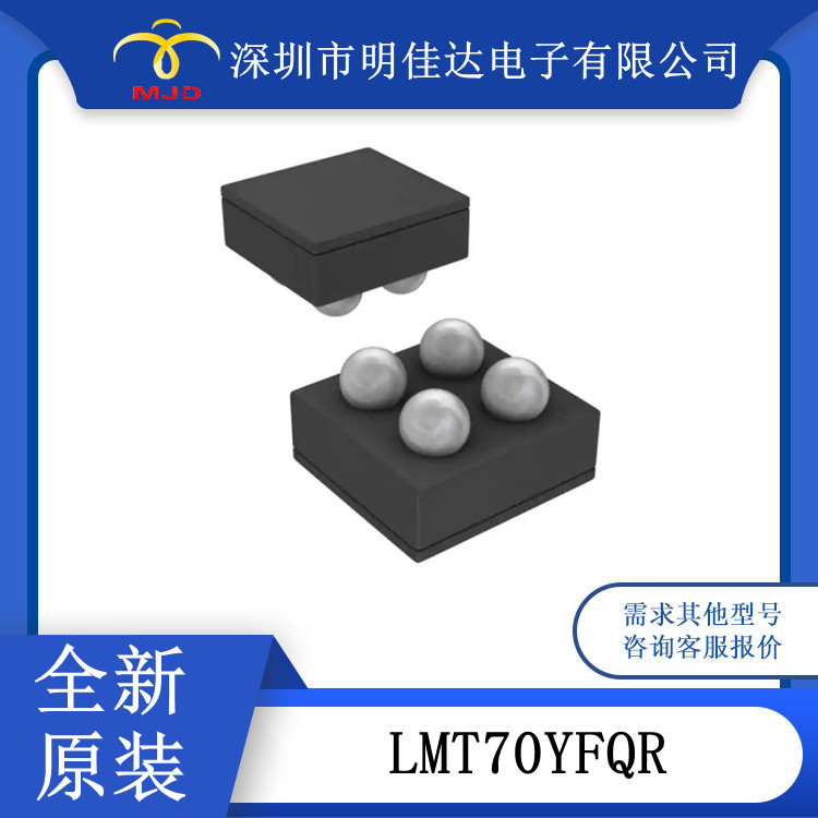 LMT70YFQR 温度传感器 IC 4-DSBGA 全新