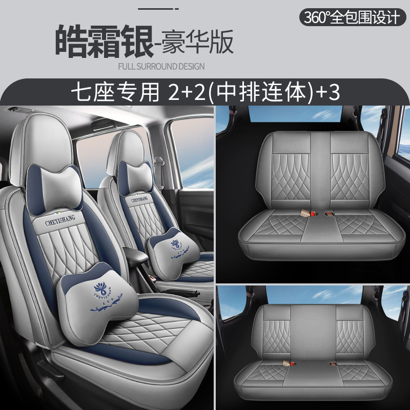 CYS Changan: Changan Modelə uyğun (Original) oturacaq örtükləri - cys-light-silver-premium-223-middle-row-integrated-11