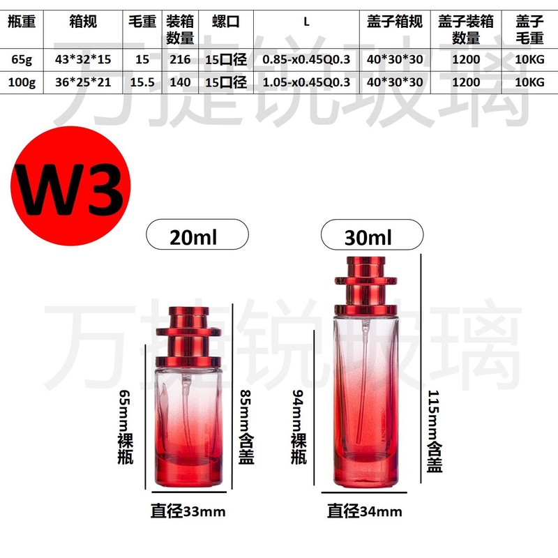 ネット赤カラーナット口円柱ガラス香水分注瓶20ml 30ml多様な色香水瓶|undefined