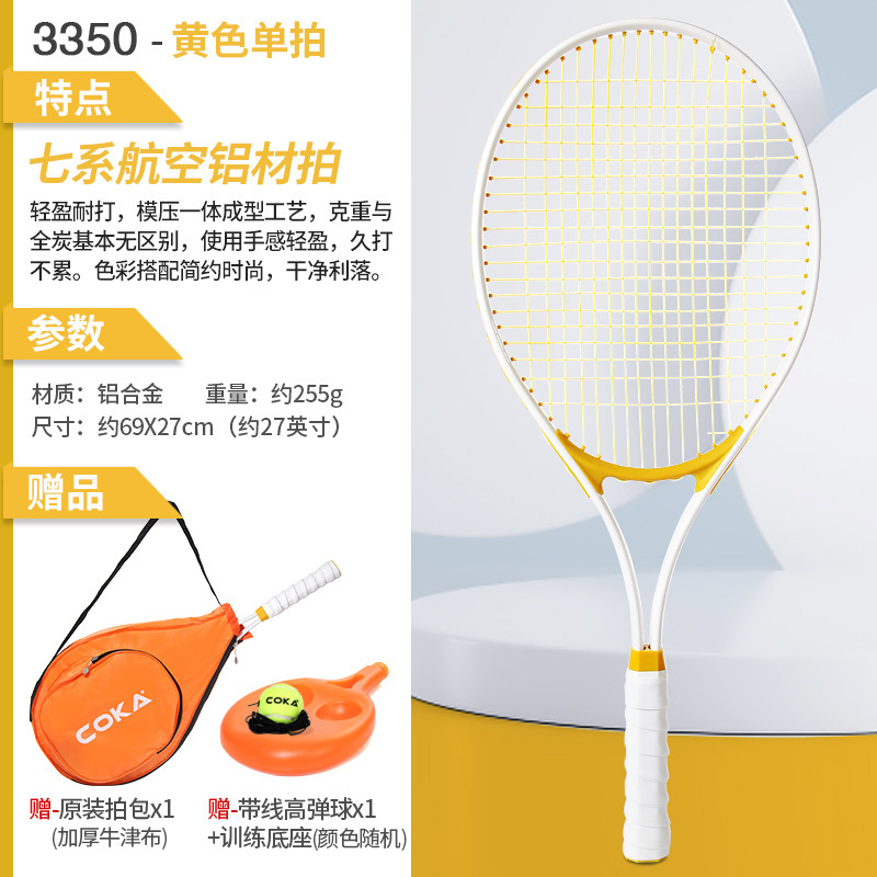 网球拍铝合金成人初学者网球训练器回弹带线儿童一人自练神器超轻|undefined