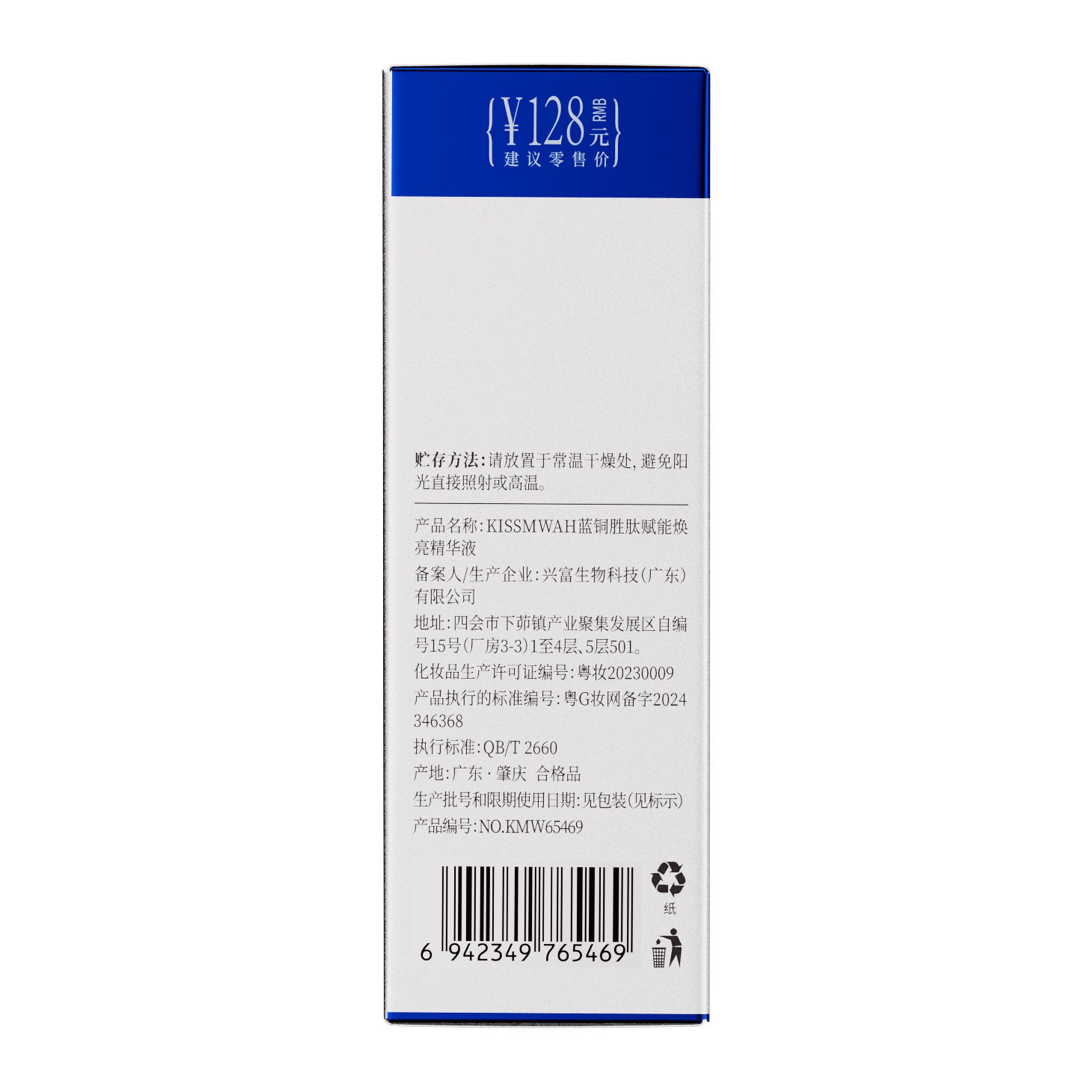 KORMESIC comercio exterior transfronterizo champú caja de protección de cabello limpieza de cabeza fábrica de control de aceite al por mayor paquete completo en inglés