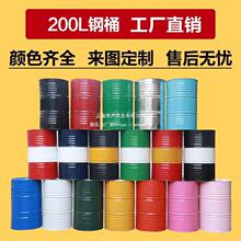 ��Ͱ200��Ͱ����Ͱ����Ͱ������Ͱ�Ӻ��׃��@�b� 200L���F������