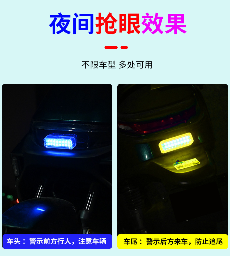 Car Solar Warning Strobe Light Motorcycle Electric Vehicle Anti-Rear Collision Light Modified Decorative Double Row Lamp Beads High Brightness Led