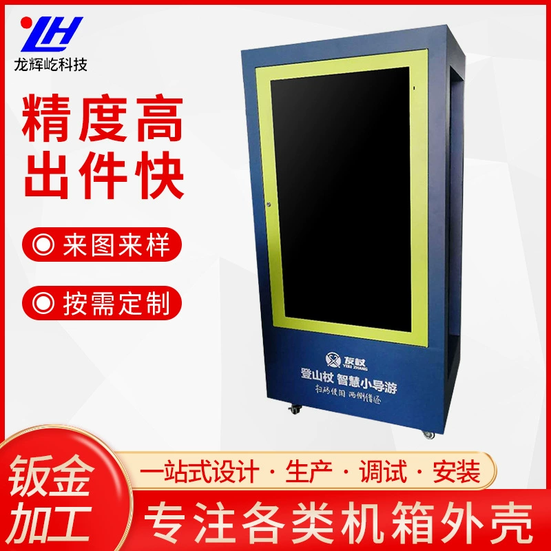 Стеллаж для автоматизации завода шасси из листового металла корпус производство шасси стеллаж для шкафа стальные пластины режущие детали