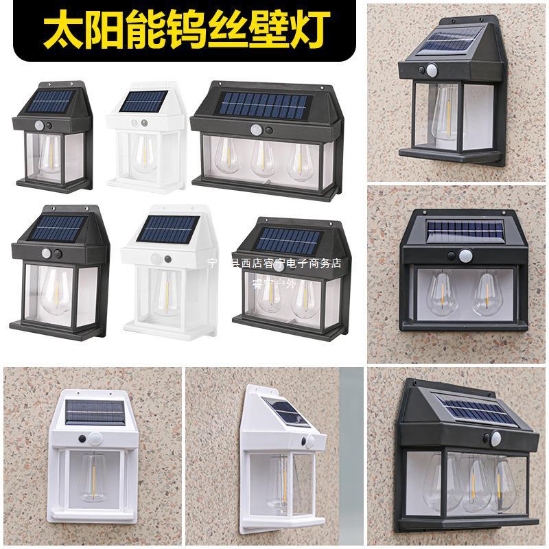 Solar outdoor wall light human body sens...