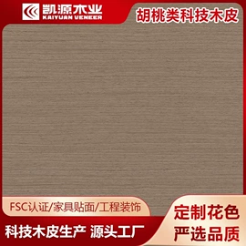 木皮;木板材;装饰板材