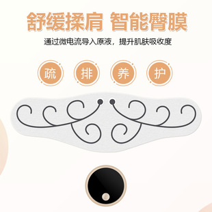 Processing Biological Intelligent Shoulder and Neck Membrane Bulk Shoulder and Neck Massage Spa Instrument Electric Dredging Thermal Energy Lubrication Original Factory
