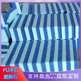 磨脚石;减压玩具;慢回弹玩具