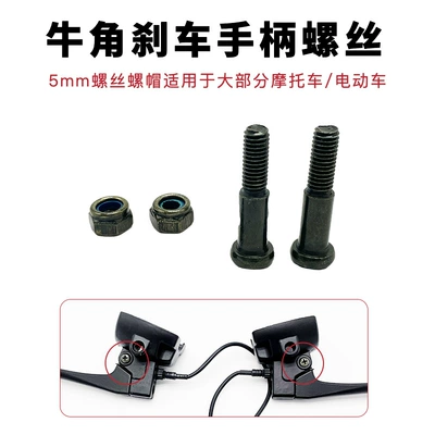King Brake Lever Fixed Disc | Other Electric Vehicle Accessories