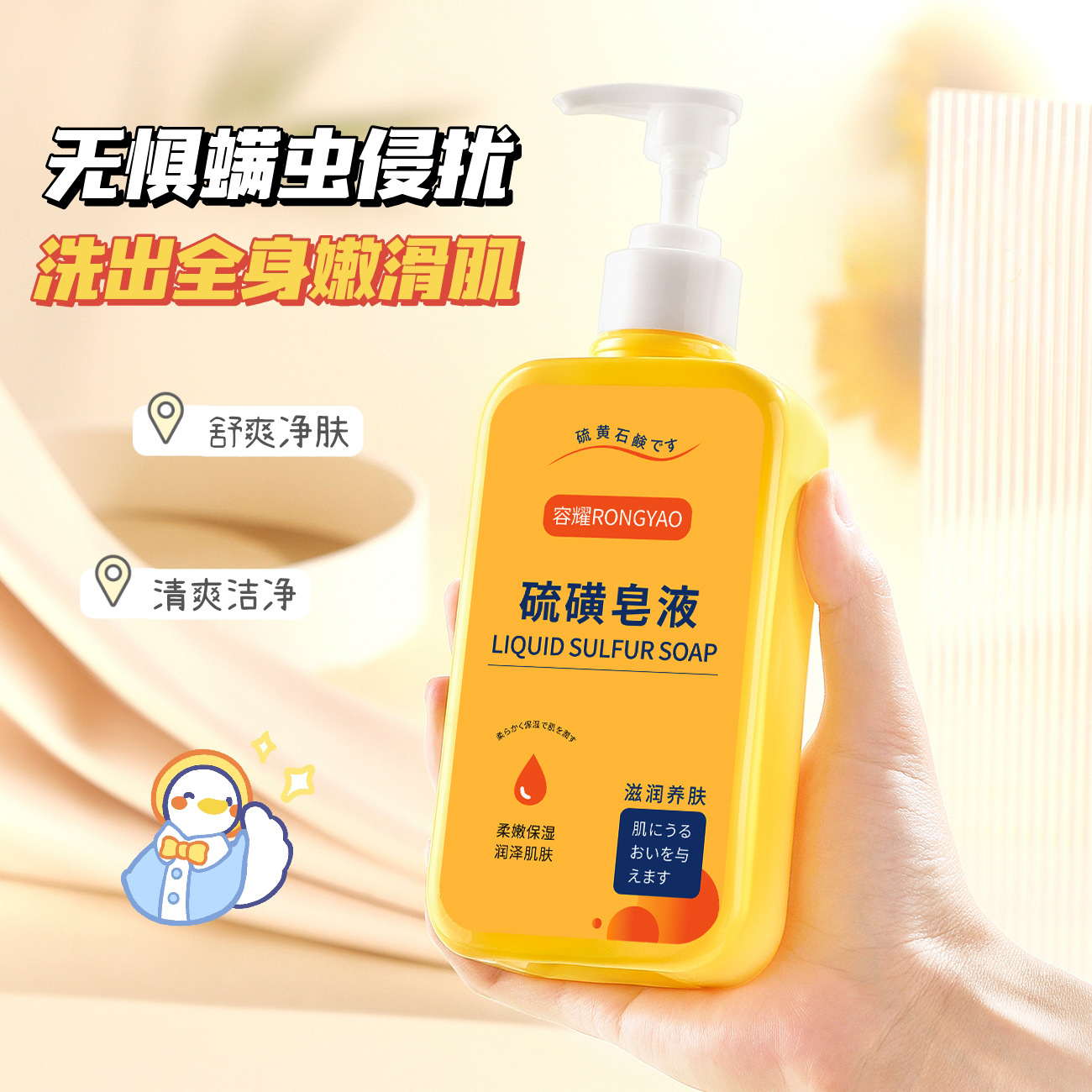 Anti-mite soap