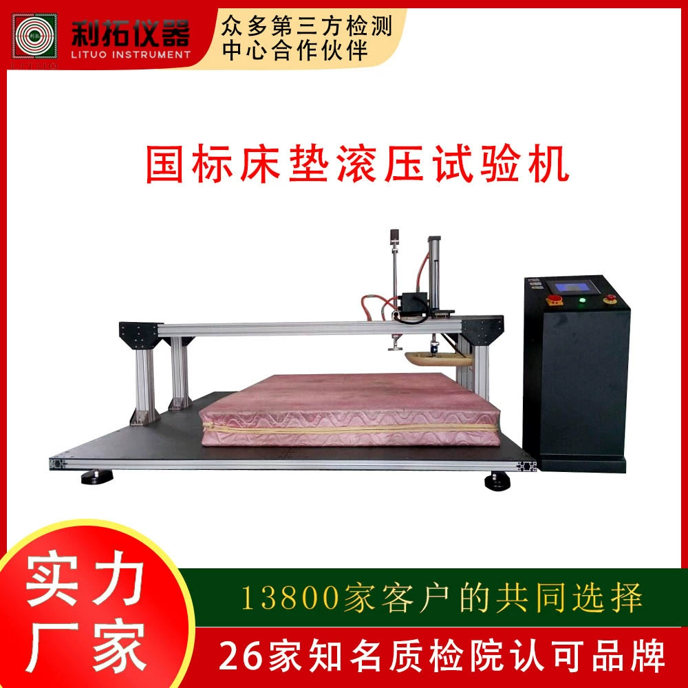 Центр испытания мебели оборудования для испытаний КБ/Т завальцовки тюфяка машины испытания мебели программного обеспечения 1952,2-2011