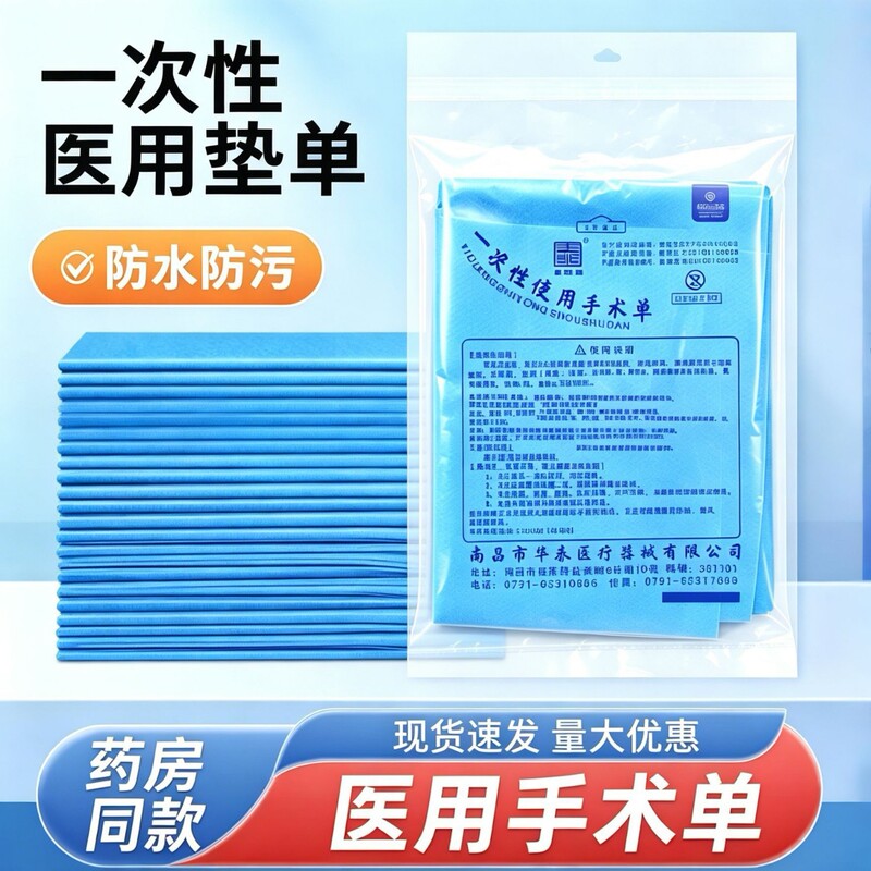 Medical disposable sterile surgical drape, thickened and waterproof, for gynecological examination, care, and beauty treatment, individually packaged Medical disposable sterile surgical drape, thickened and waterproof, for gynecological examination, care, and beauty treatment, individually packaged