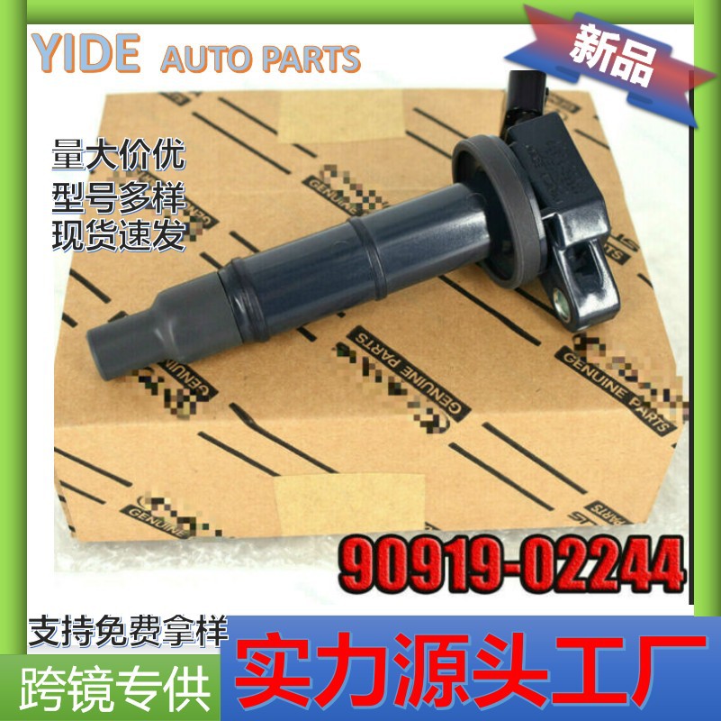 90919-02248 Ignition Coil 90919 02248 High Voltage Pack Suitable for Camry Car Mirror Cross-Supply