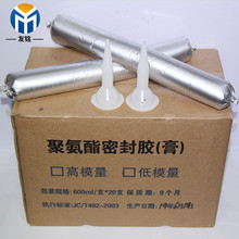 建筑管廊用聚氨酯密封膏 遇水膨胀聚氨酯密封胶 低模量防水密封胶