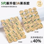 强粘性天然树脂果冻胶 美甲贴穿戴甲专用防水双面胶 高粘度持久不脱落