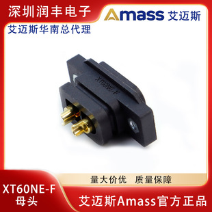 ���~˹Amass XT60NE-Fĸ�^�� �S�ɹ̶������僽�ģ�B�������^