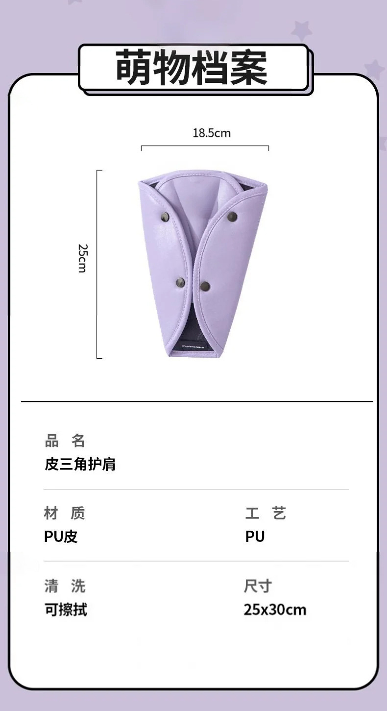 Children's Car Seat Belt Anti-Stranglehold Adjustment Holder Baby Car Strap Auxiliary Belt Shoulder Pad Protective Cover