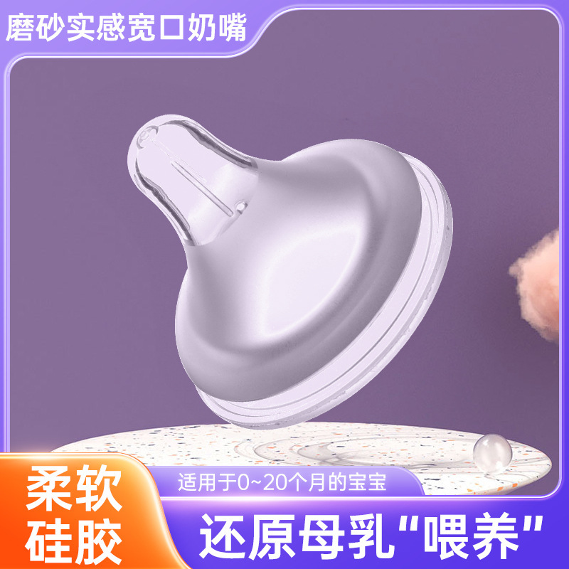 Chupete de silicona para bebé de fábrica, simula la leche materna, alimentación completa con silicona, diámetro ancho, universal, chupete suave esmerilado al por mayor