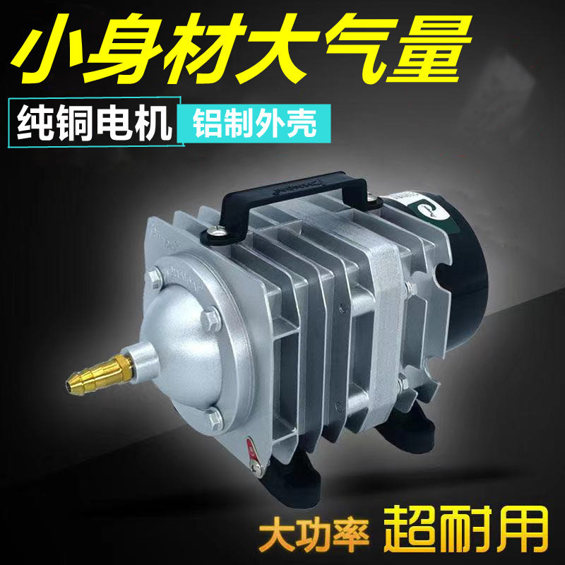 Haili air pump oxygen pump oxygen pump electromagnetic air compressor blowing roast duck machine roast goose air pump roast duck pumping