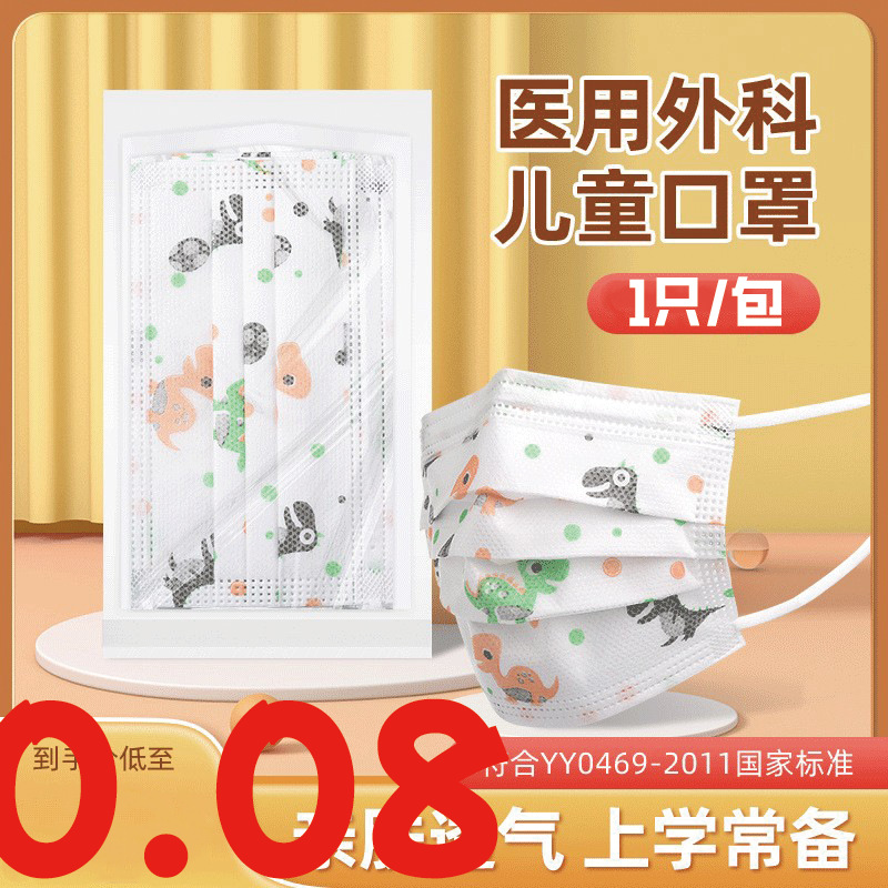 美凯一次性医用口罩儿童印花外科独立包装猴痘熔喷挂绳活性炭批发
