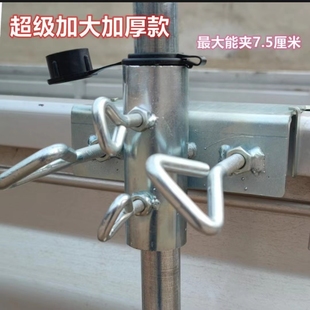 Ll Enlarged and Thickeneded Sun Umbrella Holder for Street Stalls, Tricycles, Trucks, Large Umbrella Fixed Bracket, Umbrella Clip Fixed