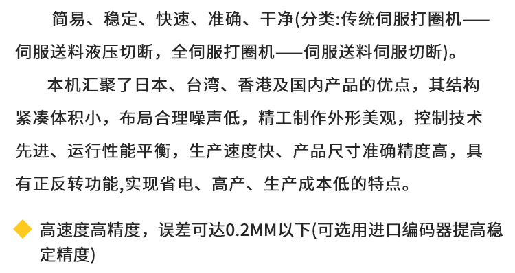 数控打圈机-详情页_06